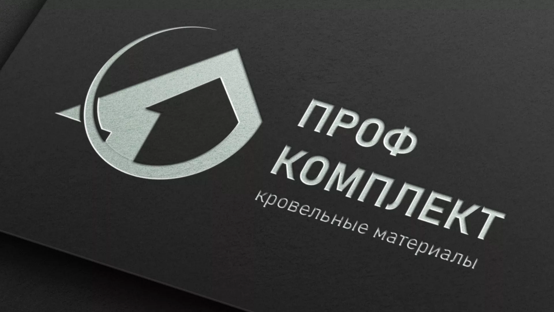 Разработка логотипа компании «Проф Комплект» в Майском